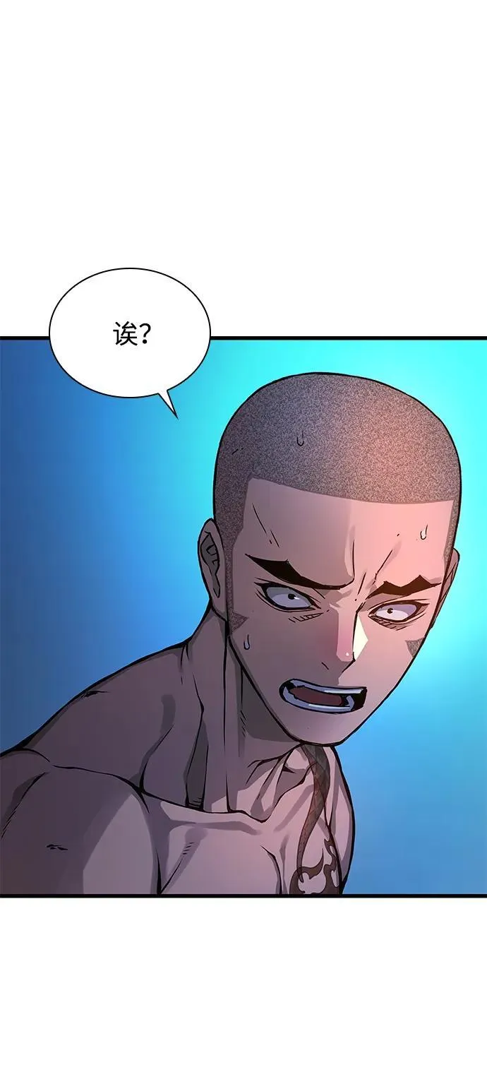 孔子说怪力乱神漫画,第52话 黎明（2）2图
