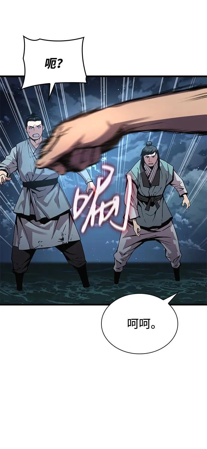 孔子说怪力乱神漫画,第42话 第一关卡（2）2图