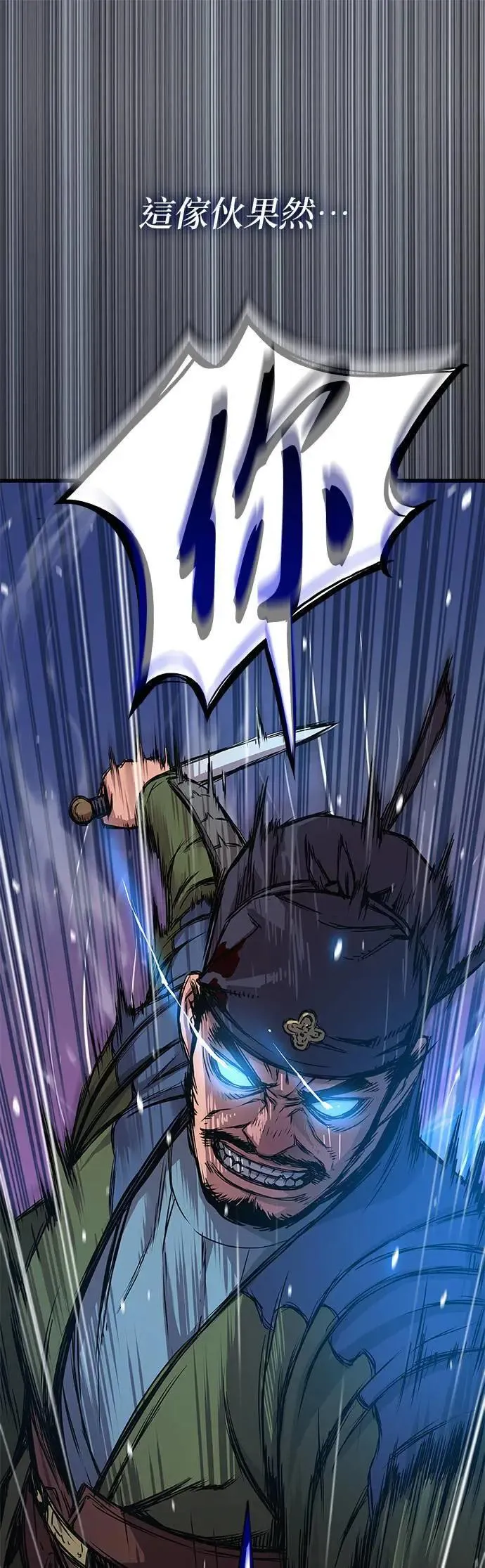 孔子说怪力乱神漫画,第17话. 甘护卫(2)1图