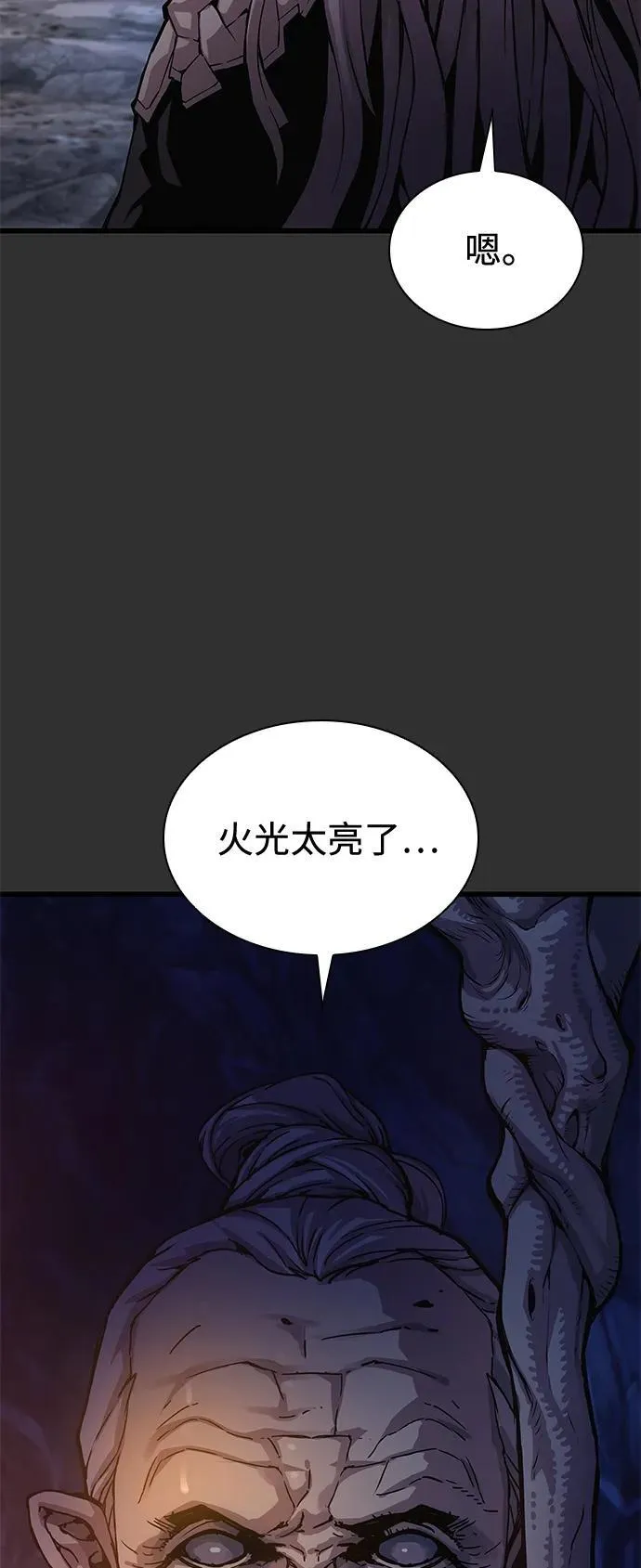 怪力乱神下一句是什么漫画,第45话 旗帜2图