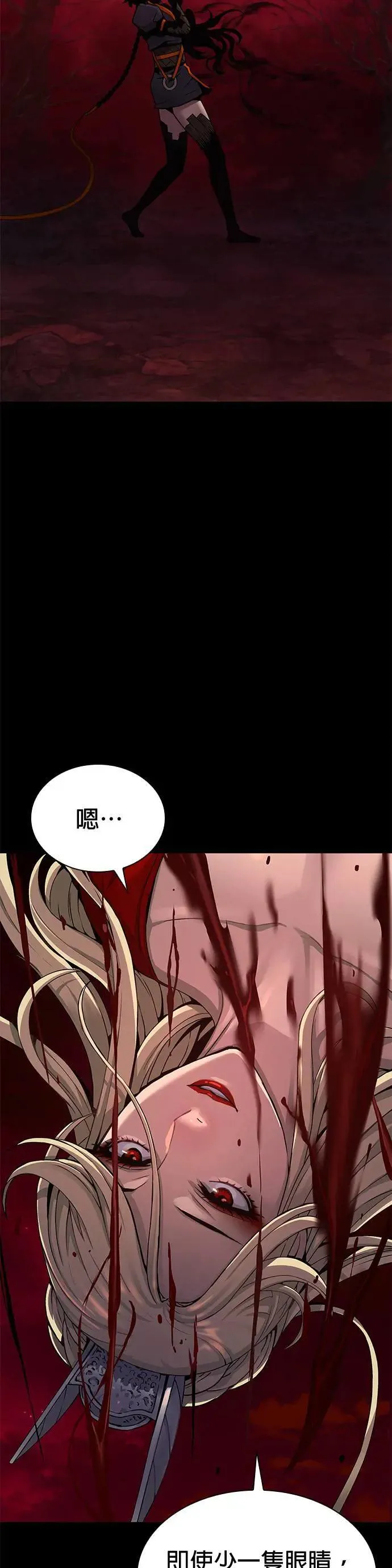 孔子说怪力乱神漫画,第23话. 魑魅魍魉2图
