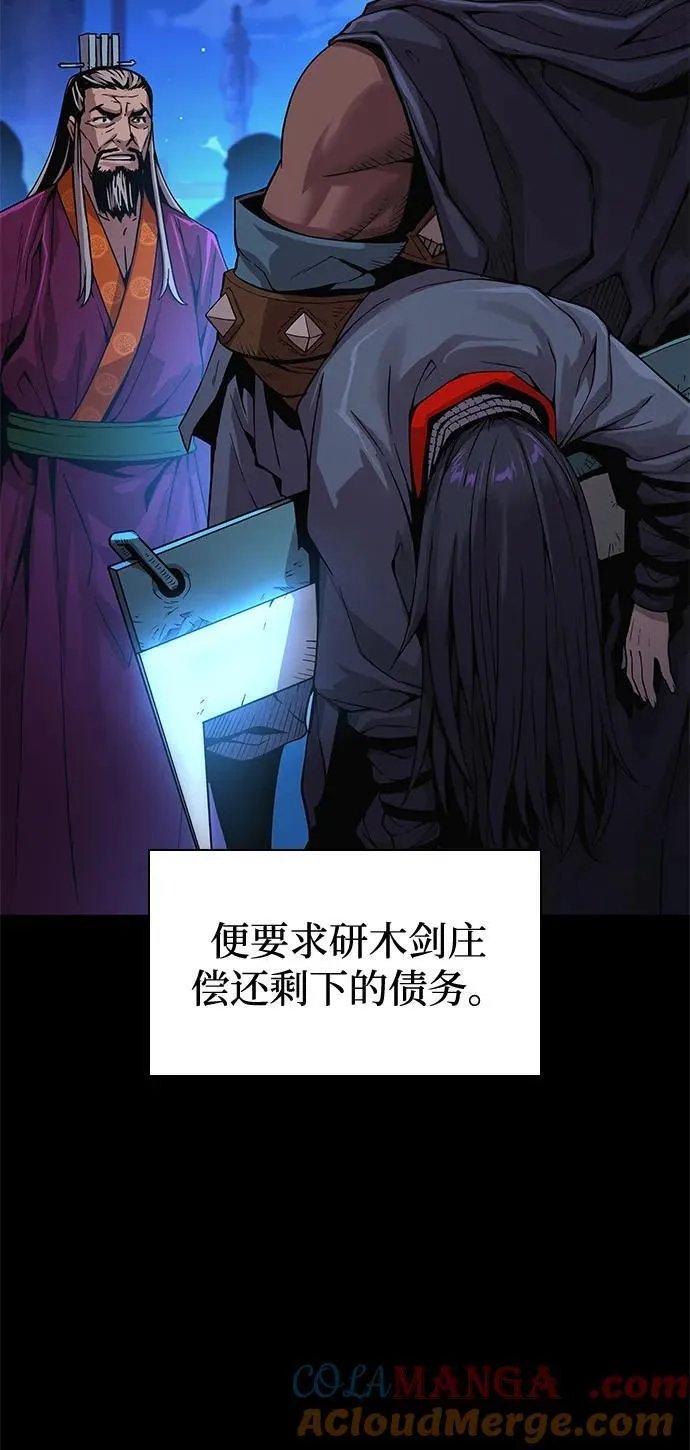 怪力乱神什么意思漫画,第38话 逃跑1图