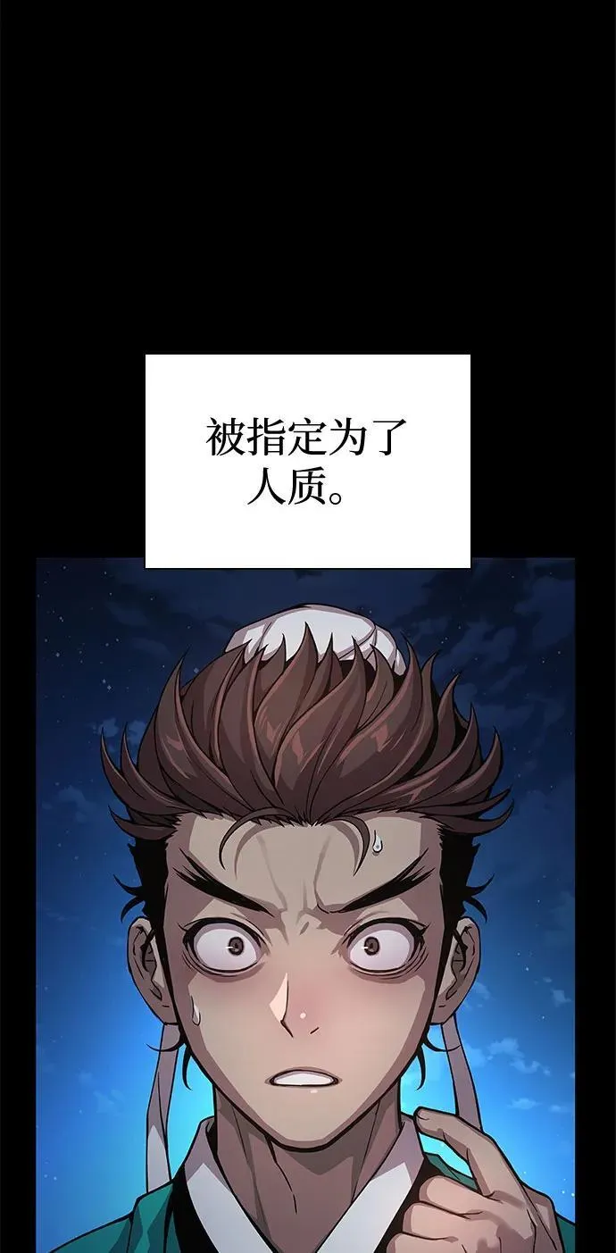 怪力乱神成语漫画,第38话 逃跑2图