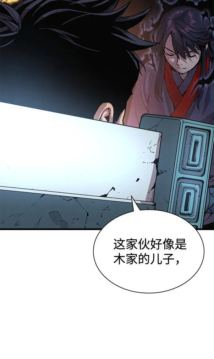 孔子说怪力乱神漫画,第34话 天地会2图