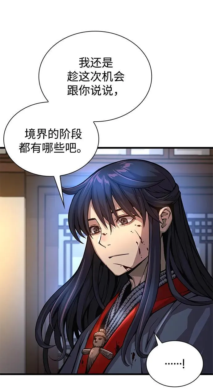 孔子说怪力乱神漫画,第55话 招揽人才2图