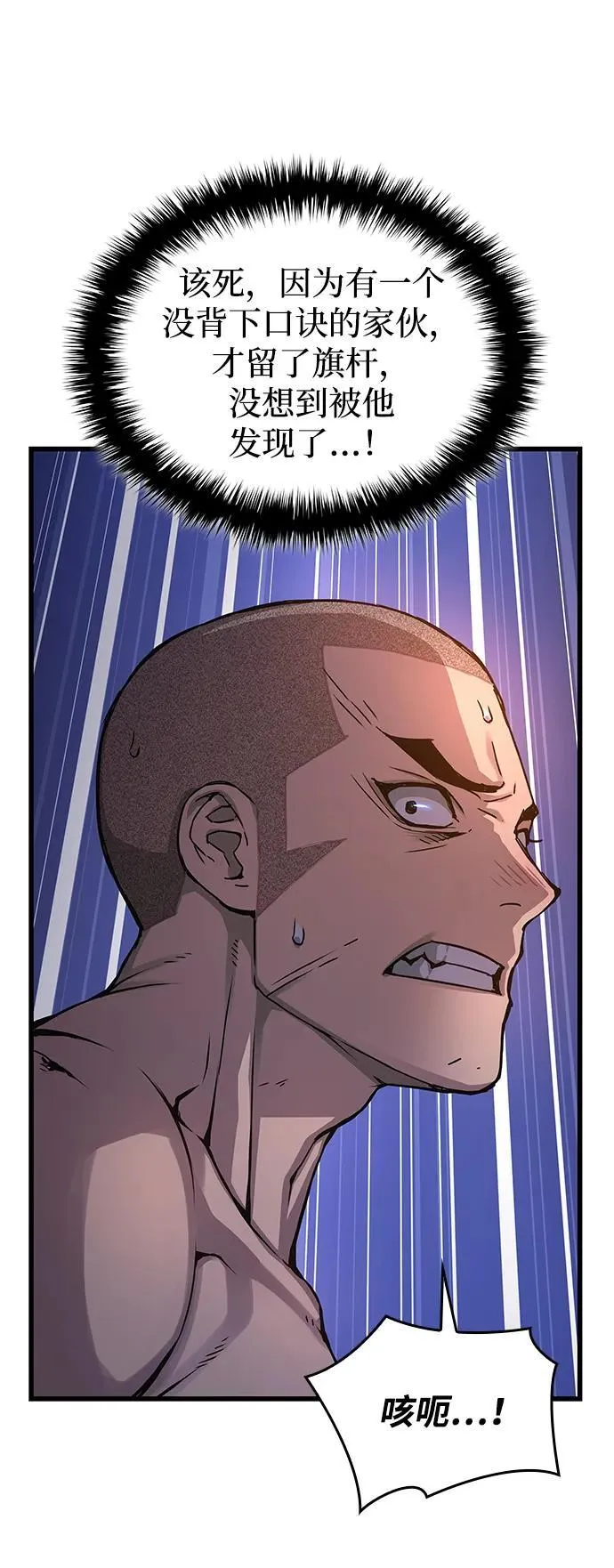 孔子说怪力乱神漫画,第52话 黎明（2）2图