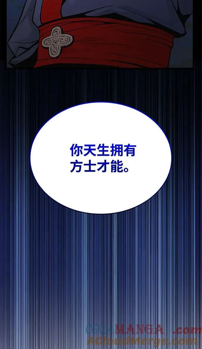 孔子说怪力乱神漫画,第36话 方士的资质1图