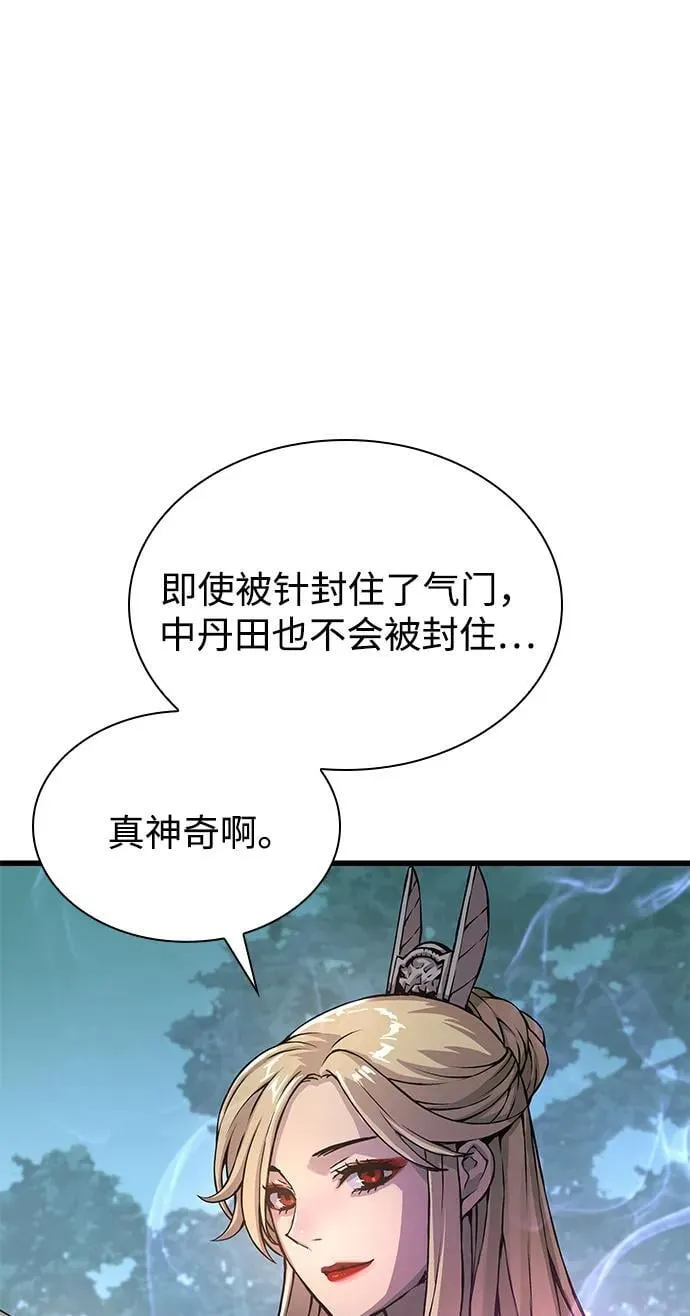 孔子说怪力乱神漫画,第53话 第一名2图