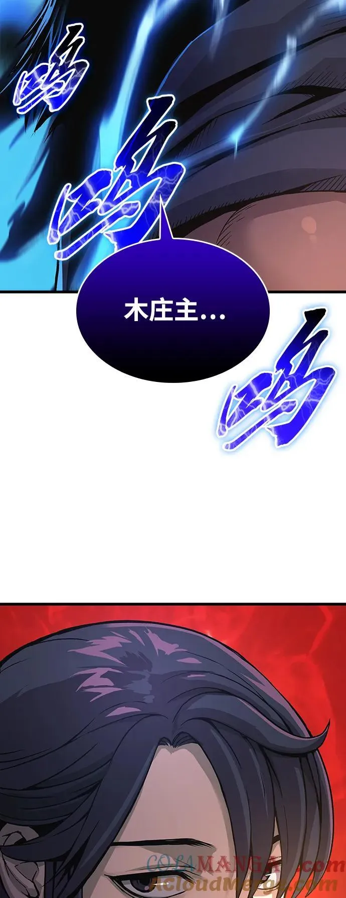 孔子说怪力乱神漫画,第35话 标记的存在1图