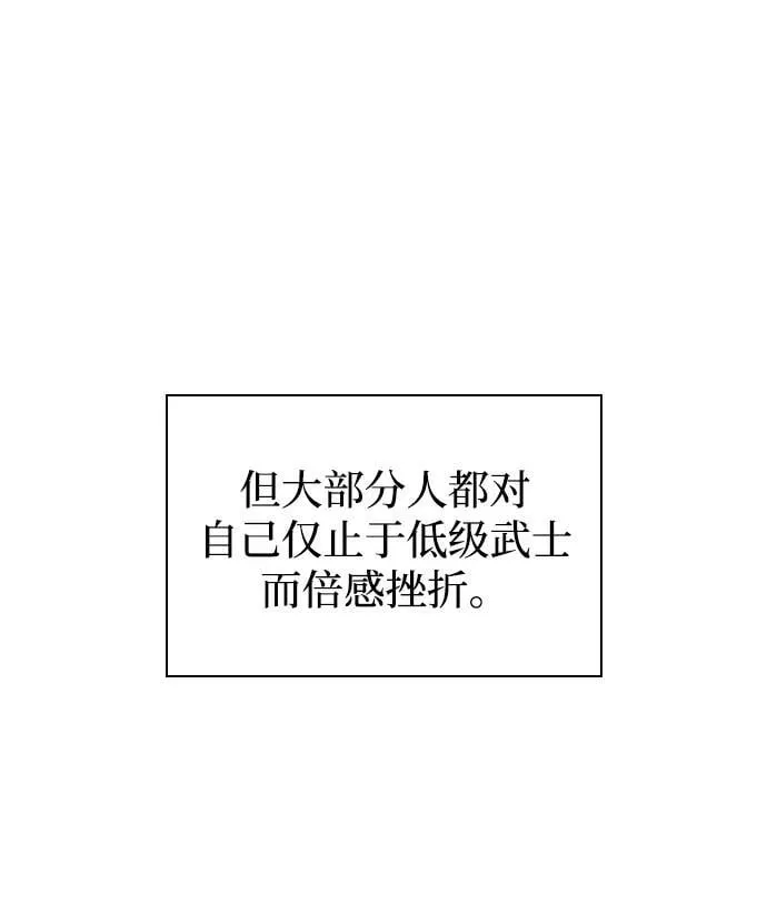 孔子说怪力乱神漫画,第53话 第一名2图