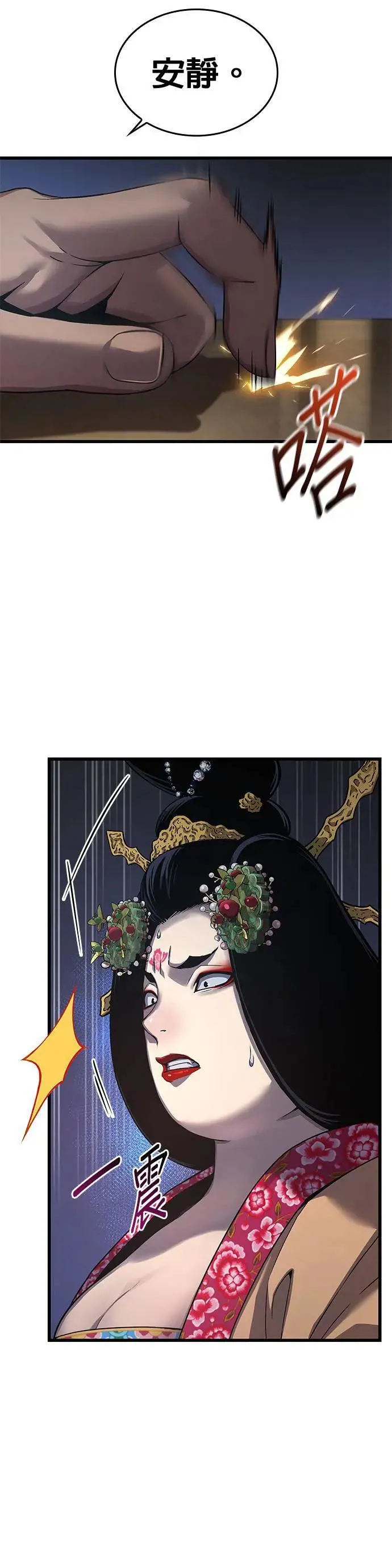 孔子说怪力乱神漫画,第23话. 魑魅魍魉1图