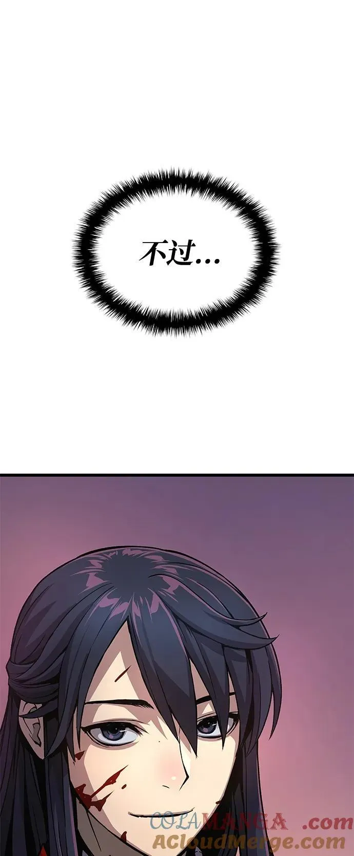 孔子说怪力乱神漫画,第43话 第二关卡1图