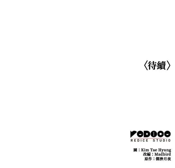 孔子说怪力乱神漫画,第21话. 犰狳与朔(1)1图