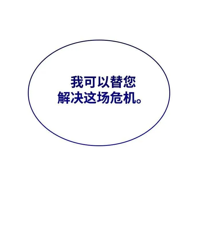 孔子说怪力乱神漫画,第35话 标记的存在1图