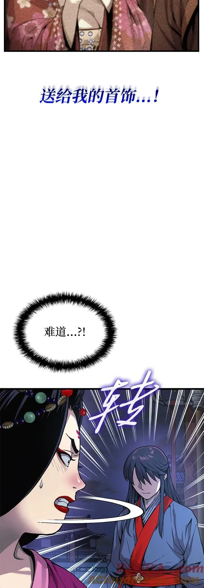 孔子说怪力乱神漫画,第35话 标记的存在1图
