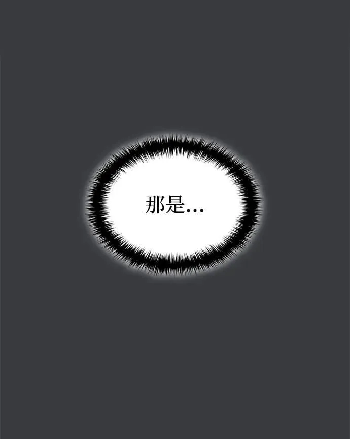 孔子说怪力乱神漫画,第31话 苏醒的庄主2图