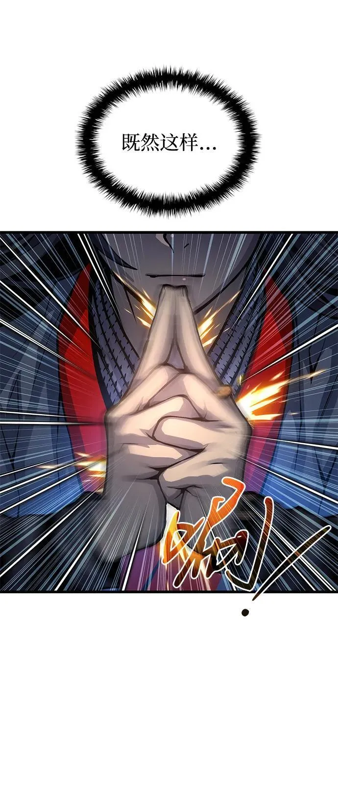 孔子说怪力乱神漫画,第48话 蛊毒（2）2图