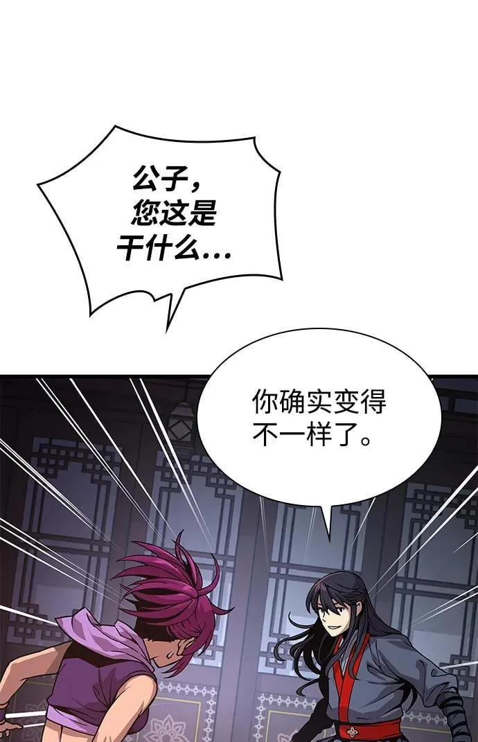 孔子说怪力乱神漫画,第31话 苏醒的庄主2图
