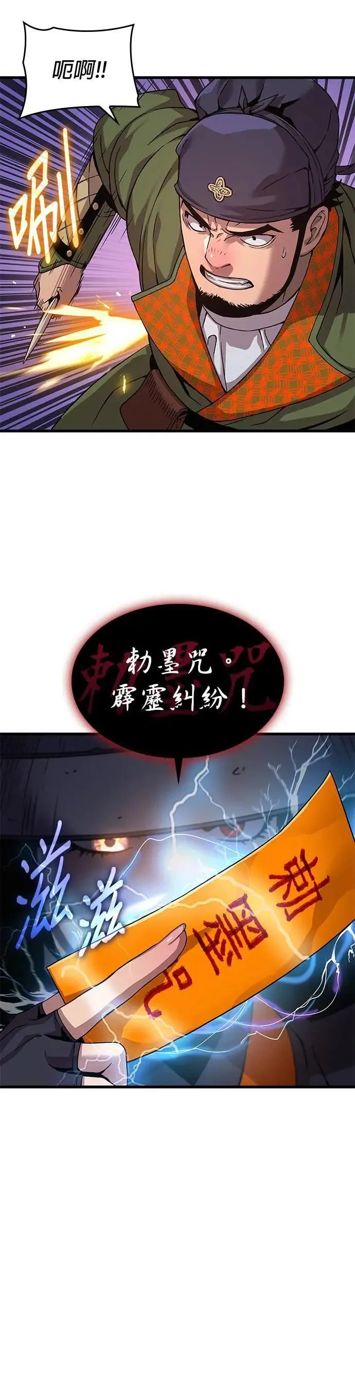 孔子说怪力乱神漫画,第21话. 犰狳与朔(1)1图