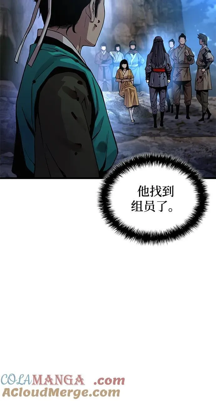 孔子说怪力乱神漫画,第43话 第二关卡1图