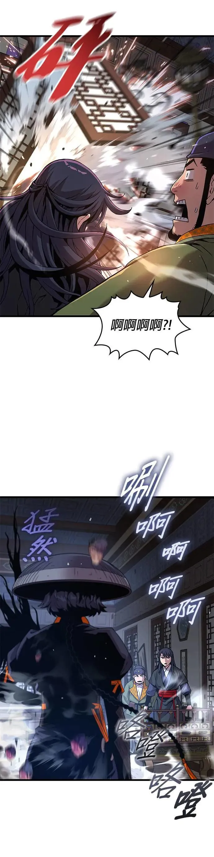 孔子说怪力乱神漫画,第21话. 犰狳与朔(1)2图