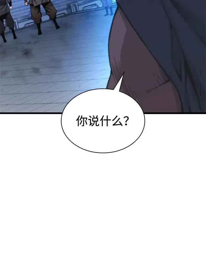 孔子说怪力乱神漫画,第36话 方士的资质1图