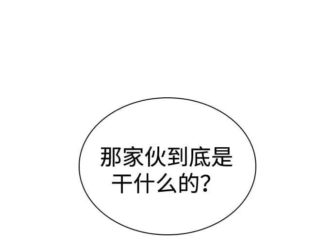 孔子不讲怪力乱神漫画,第57话 暗践（1）2图