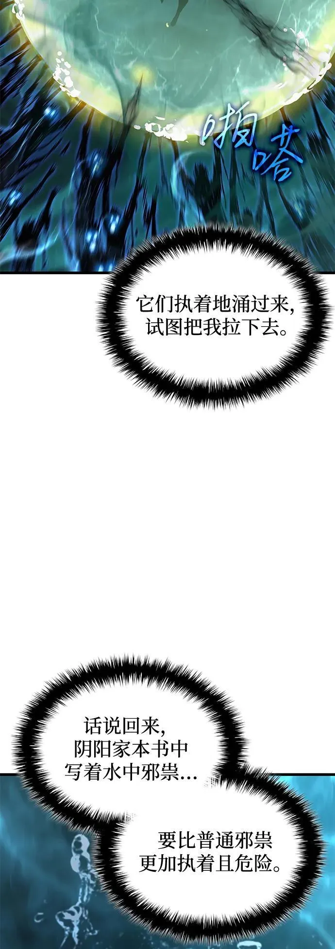 孔子说怪力乱神漫画,第48话 蛊毒（2）2图