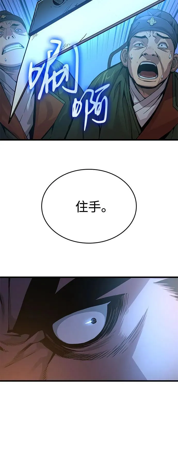 孔子说怪力乱神漫画,第36话 方士的资质1图