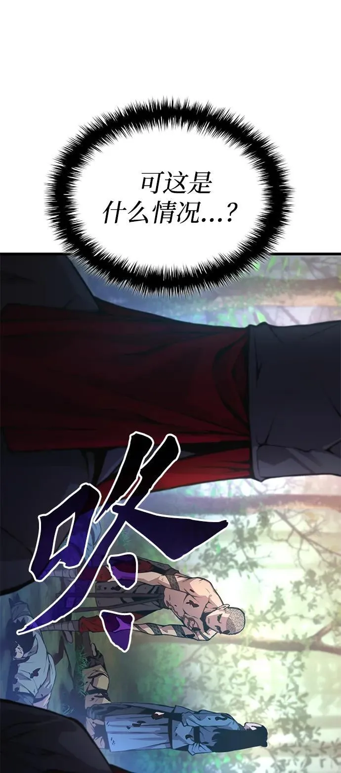 孔子说怪力乱神漫画,第53话 第一名2图