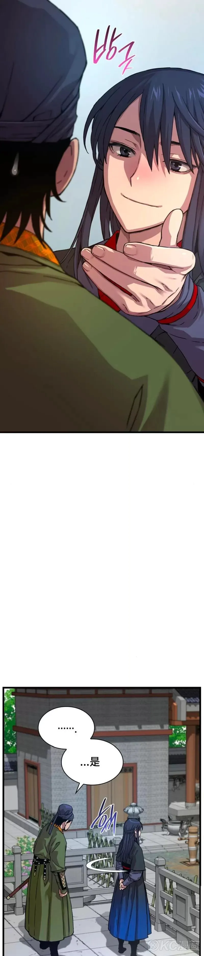 孔子说怪力乱神漫画,第04话2图