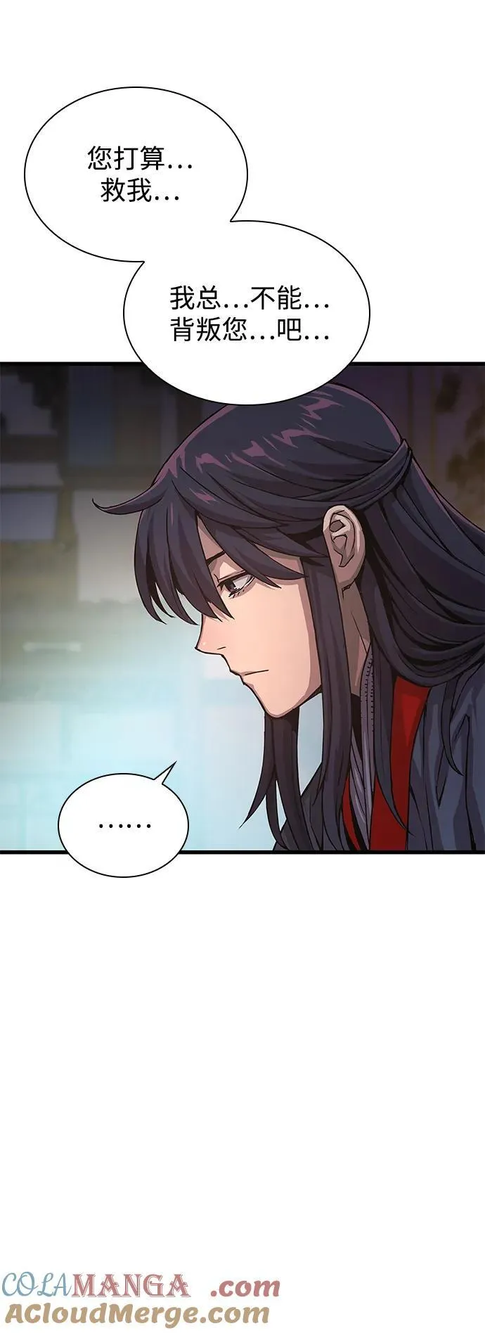 孔子说怪力乱神漫画,第30话 夏彩琳？1图