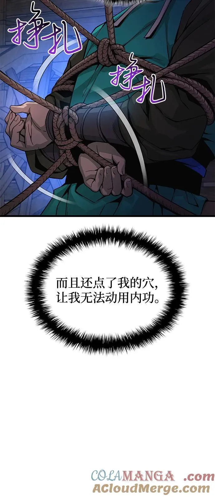 孔子说怪力乱神漫画,第38话 逃跑1图
