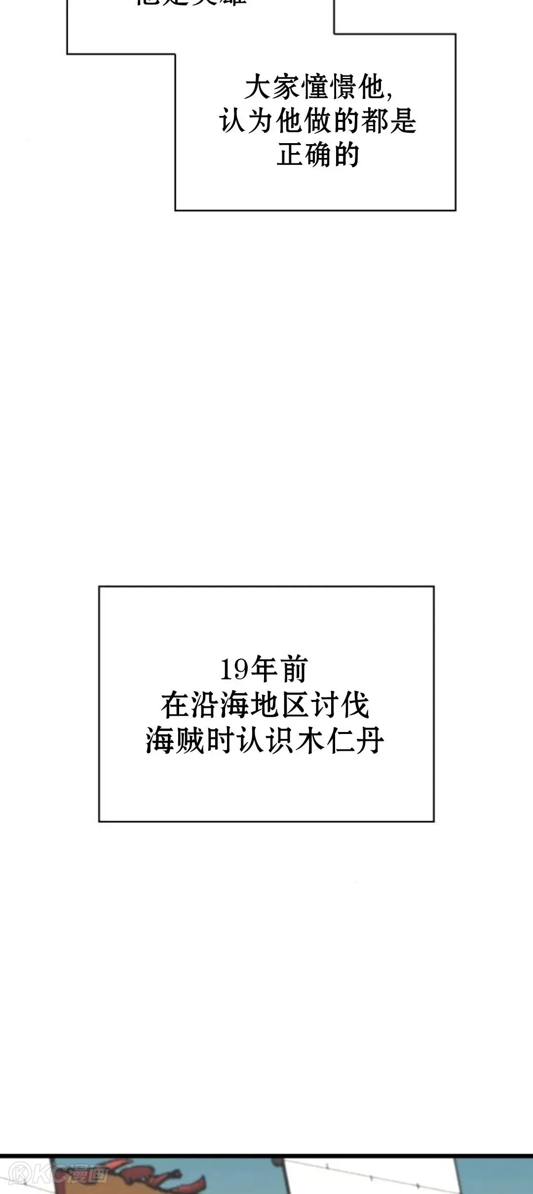 怪力乱神什么意思漫画,第07话2图