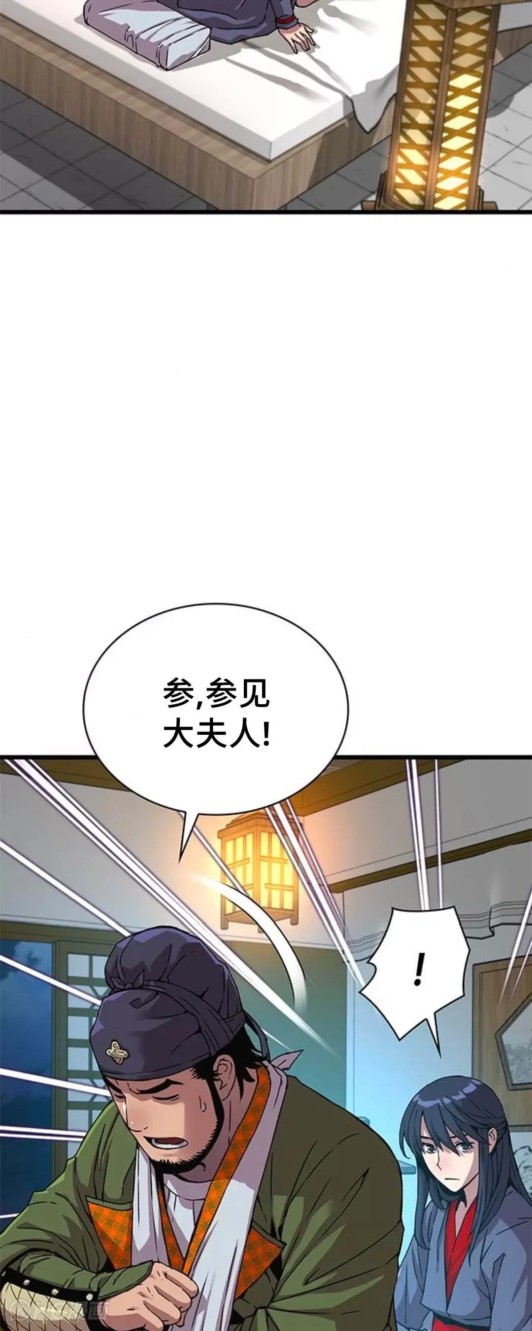 怪力乱神下一句是什么漫画,第08话2图