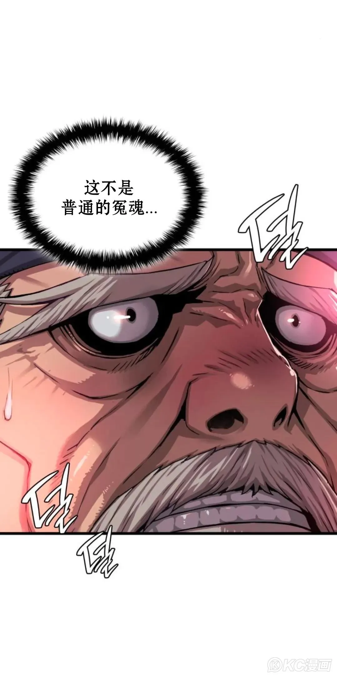 怪力乱神近义词漫画,第07话2图