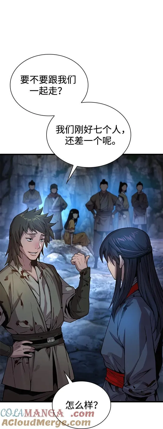 孔子说怪力乱神漫画,第43话 第二关卡1图
