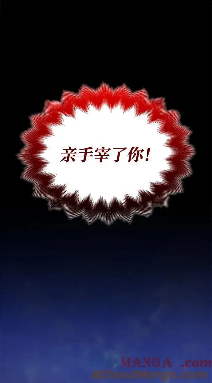 孔子说怪力乱神漫画,第53话 第一名1图