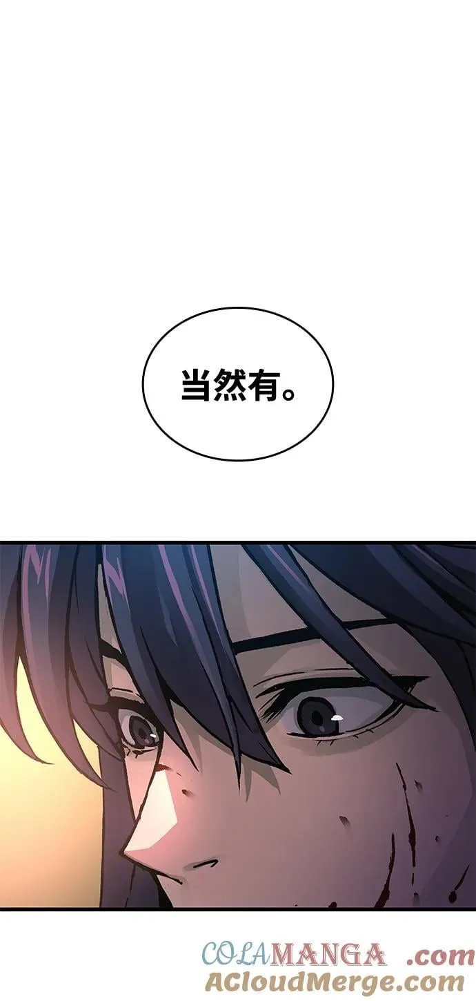 孔子说怪力乱神漫画,第55话 招揽人才1图
