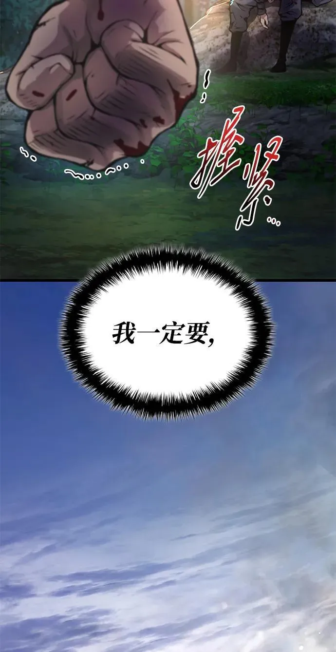孔子说怪力乱神漫画,第53话 第一名1图