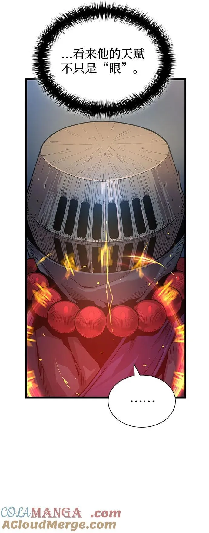 孔子说怪力乱神漫画,第36话 方士的资质1图
