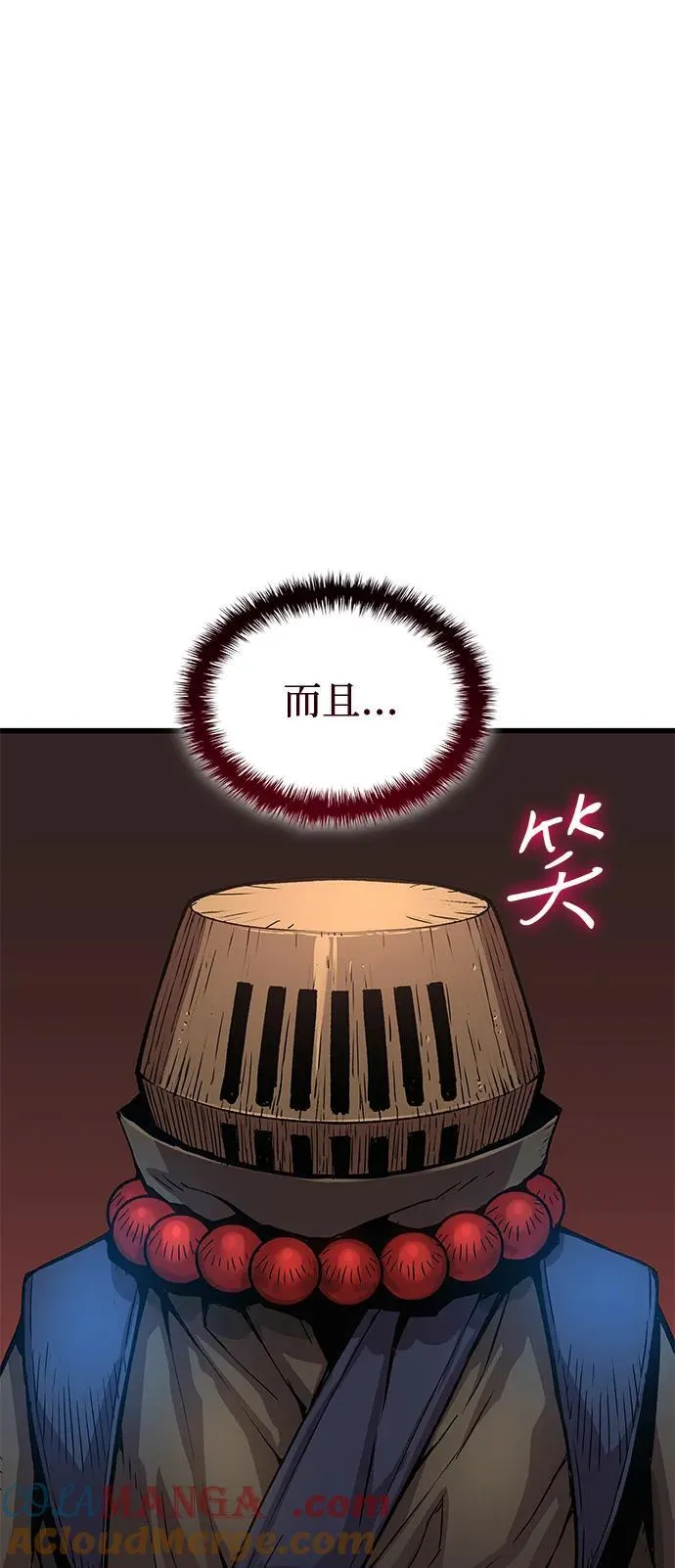 孔子说怪力乱神漫画,第40话 尸血谷1图
