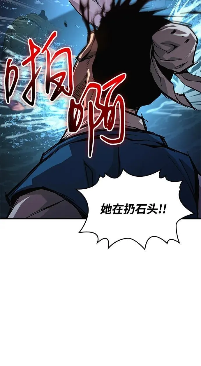 孔子说怪力乱神漫画,第42话 第一关卡（2）1图