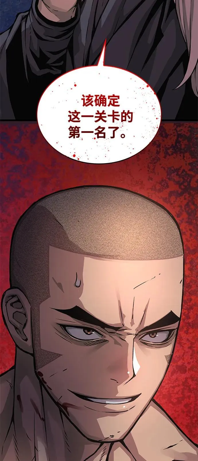 孔子说怪力乱神漫画,第53话 第一名2图