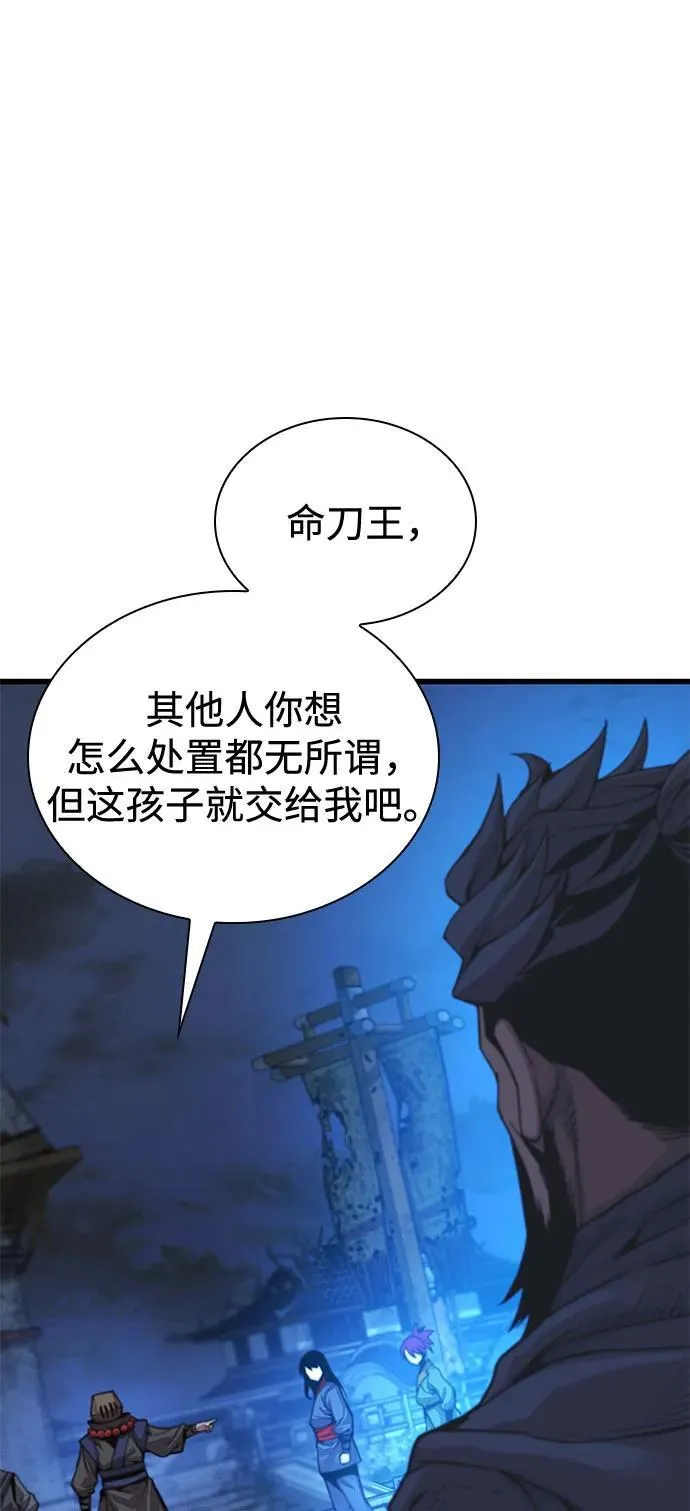 孔子说怪力乱神漫画,第36话 方士的资质2图