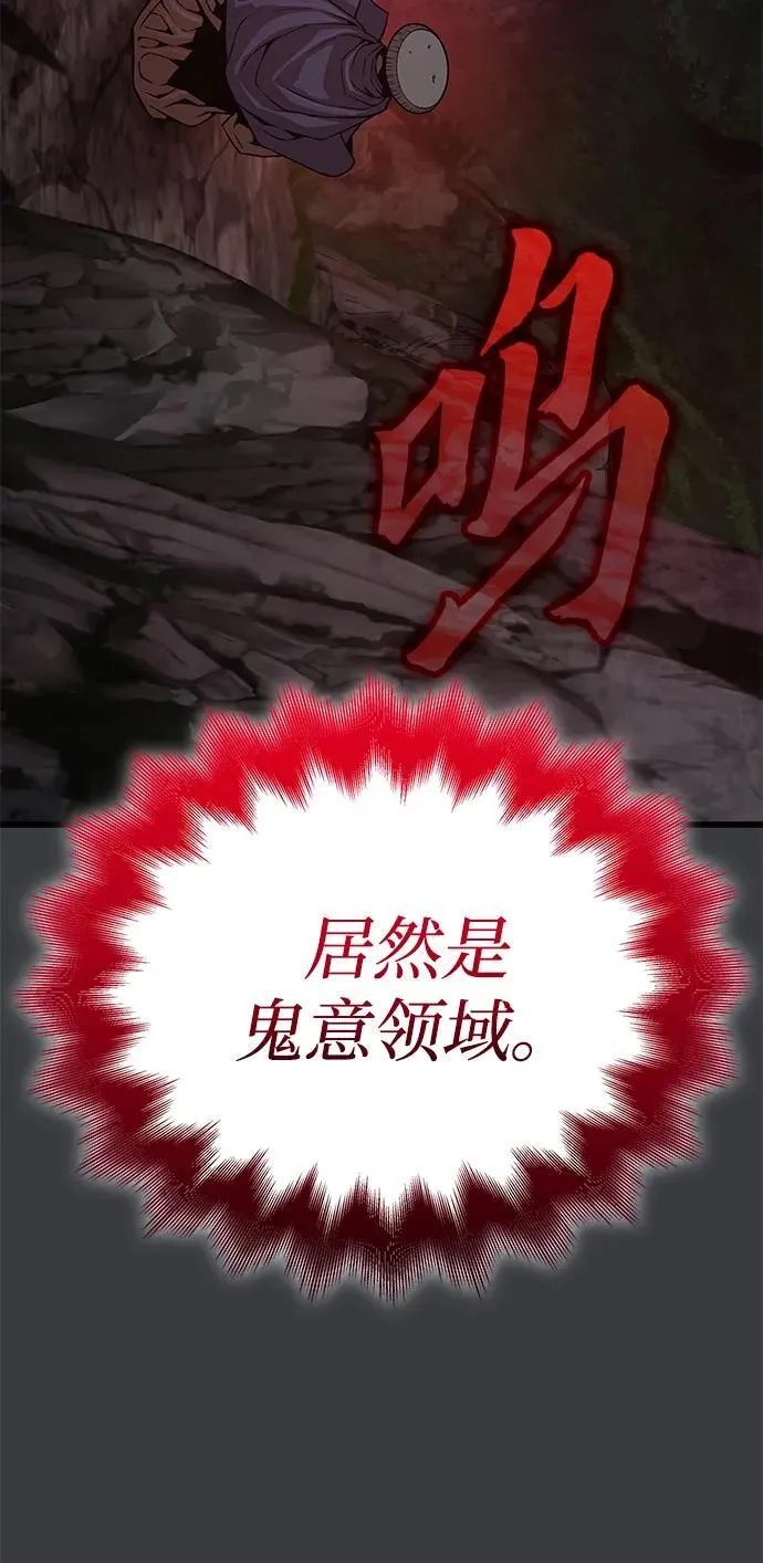 孔子说怪力乱神漫画,第31话 苏醒的庄主1图