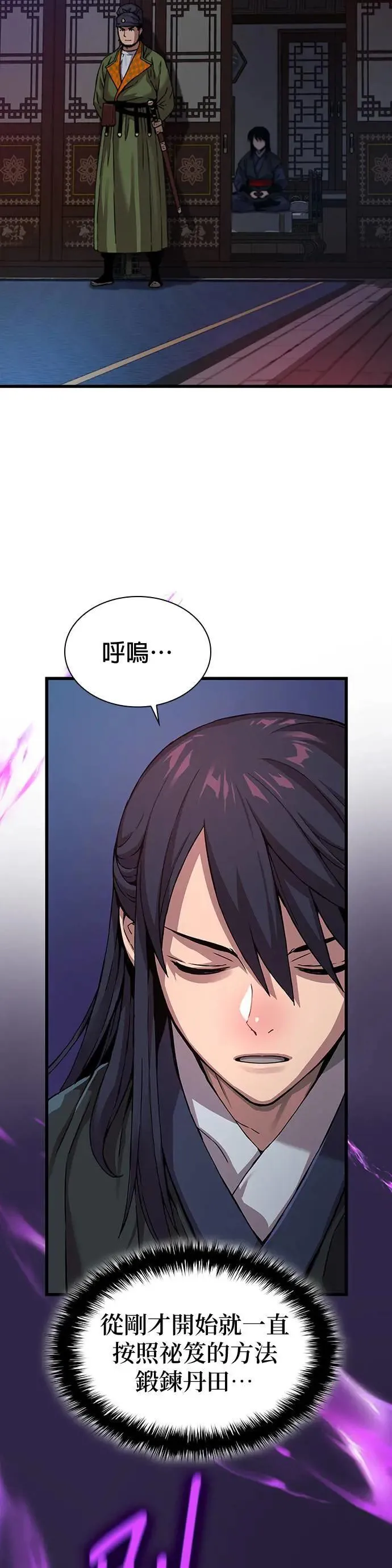 孔子说怪力乱神漫画,第19话. 死气(1)1图