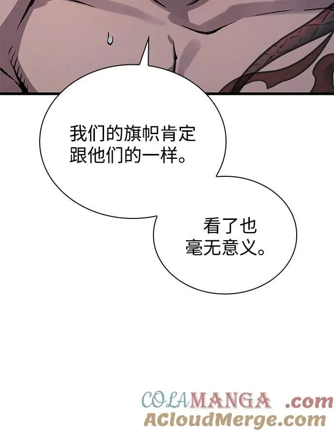 孔子说怪力乱神漫画,第52话 黎明（2）1图