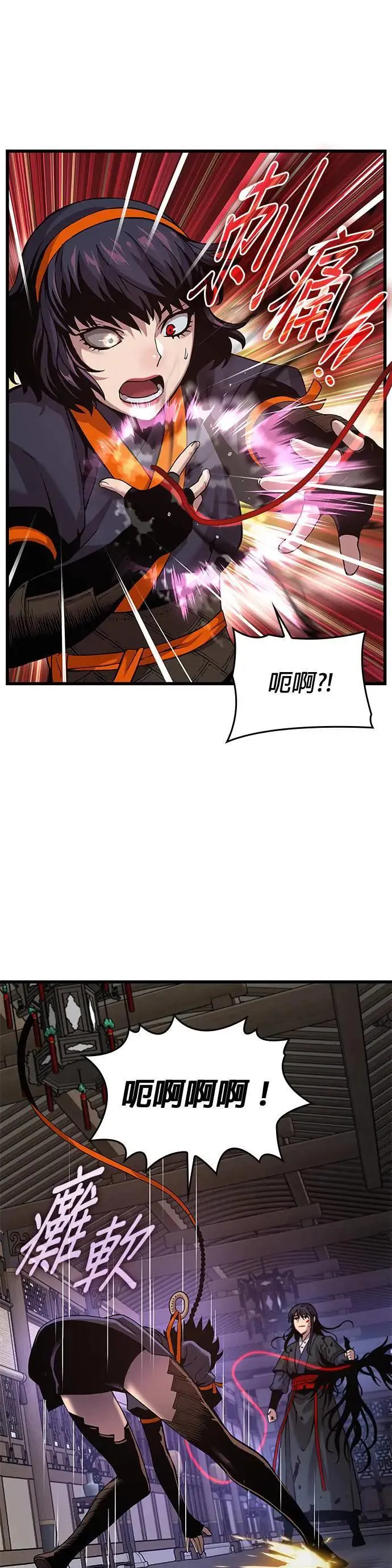 孔子说怪力乱神漫画,第22话. 犰狳与朔(2)2图