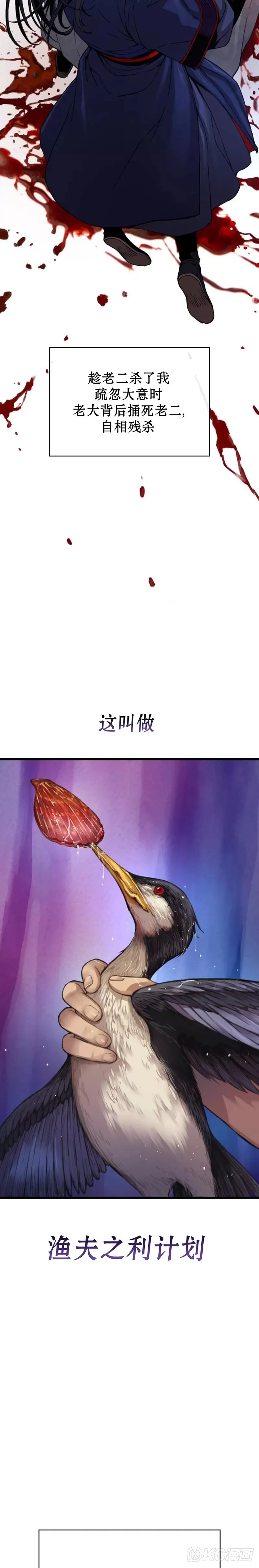 怪力乱神什么意思漫画,第04话2图